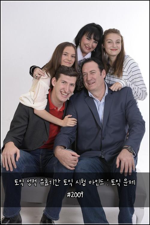 토익 성적 유효기간 토익 시험 마인드 : 토익 문제 #2009