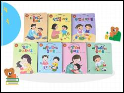 추천도서# 158 일상 생활속 탈무드 (고용주-고용인의 관계) 외 4건_2