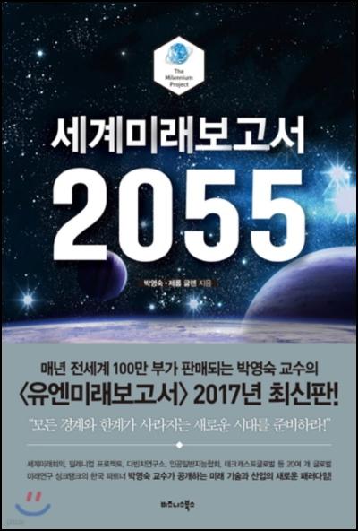 ๋ฏธ๋๋ฅผ ์ฟ๋ณด๋ ํ์๋จธ์ , ๋ฅ์คํธ 5.0_96