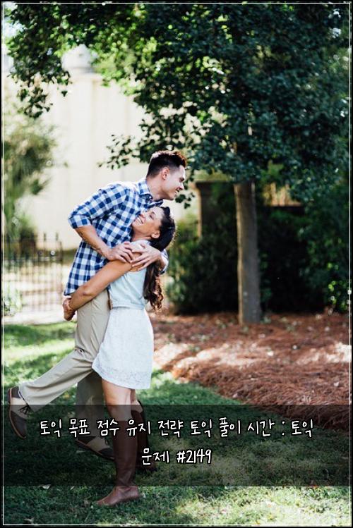 토익 목표 점수 유지 전략 토익 풀이 시간 : 토익 문제 #2149