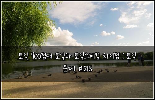 ํ ์ต 700์ ๋ ํ ์ต๊ณผ ํ ์ต์คํผํน ์ฐจ์ด์ : ํ ์ต ๋ฌธ์ #1216