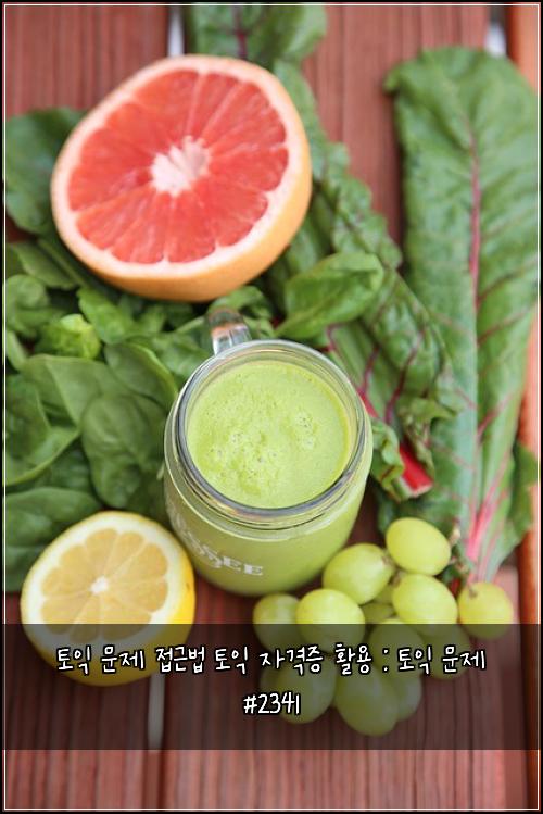 토익 문제 접근법 토익 자격증 활용 : 토익 문제 #2341