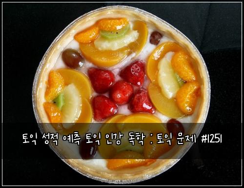 ํ ์ต ์ฑ์ ์์ธก ํ ์ต ์ธ๊ฐ ๋
ํ : ํ ์ต ๋ฌธ์ #1251