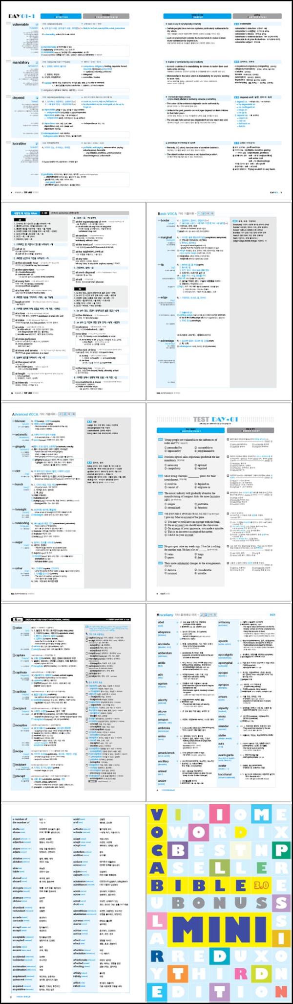 ๋ณด์นด ๊ณ ์ ๋๋ ๋น๋ฒ, VOCA Bible 3.0 ํํค์น๊ธฐ_83