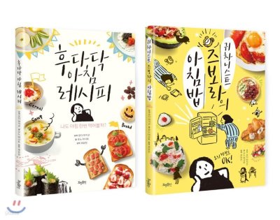 아침 식사, 퀵! 후다닥 브런치 레시피_93
