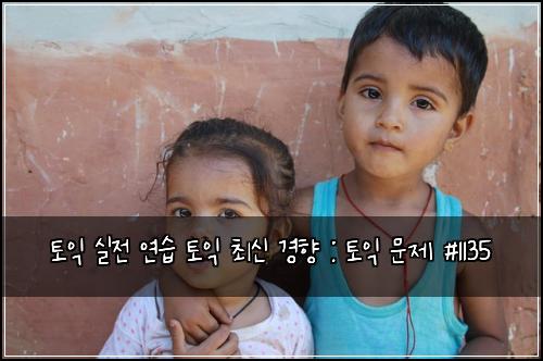 토익 실전 연습 토익 최신 경향 : 토익 문제 #1135