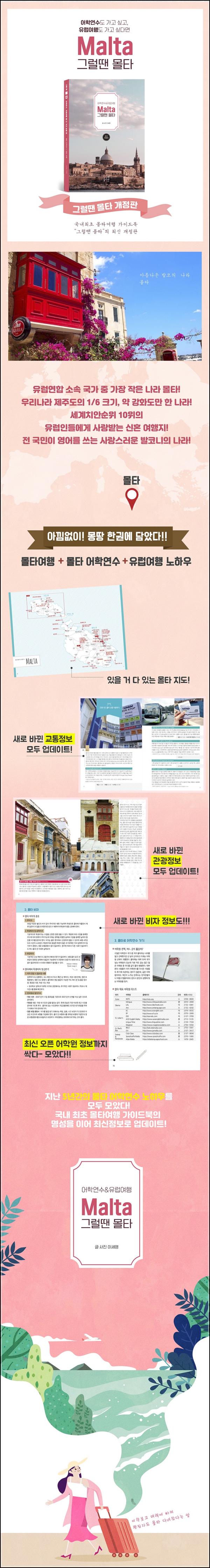 그럴땐 몰타, 지중해 보석같은 섬으로 떠나는 시간_11