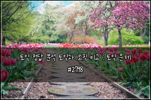 ํ ์ต ์ ๋ต ๋ถ์ ํ ์ต๊ณผ ์คํฝ ๋น๊ต : ํ ์ต ๋ฌธ์ #2798