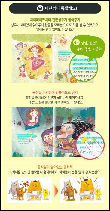 미운 오리, 꿈을 향한 날갯짓 [안데르센]_16