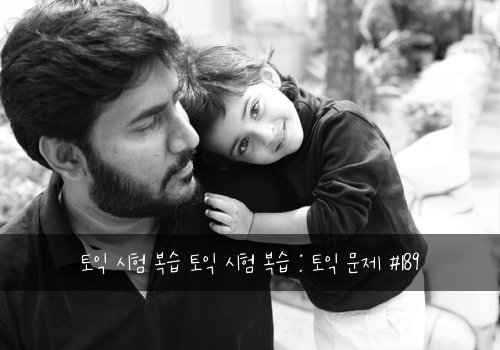 토익 시험 복습 토익 시험 복습 : 토익 문제 #189