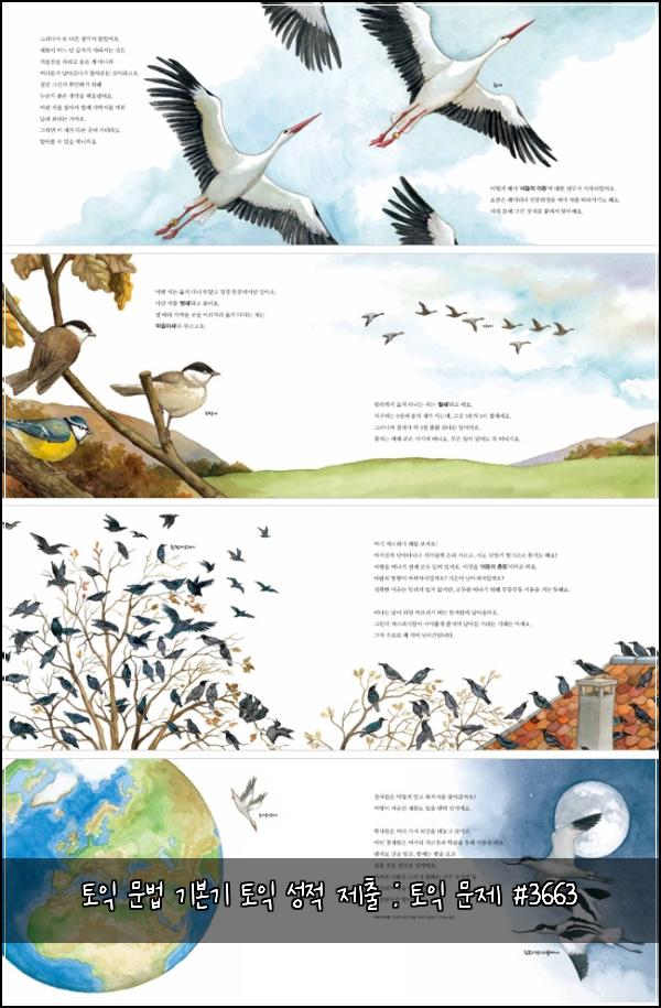 ํ ์ต ๋ฌธ๋ฒ ๊ธฐ๋ณธ๊ธฐ ํ ์ต ์ฑ์ ์ ์ถ : ํ ์ต ๋ฌธ์ #3663