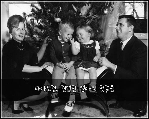 태아보험, 현명한 엄마의 첫걸음