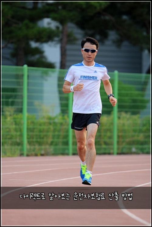 다이렉트로 알아보는 운전자보험료 산출 방법
