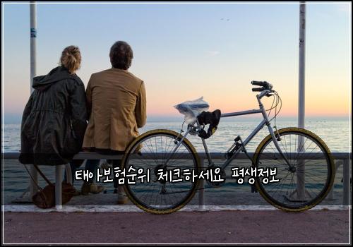 ํ์๋ณดํ์์ ์ฒดํฌํ์ธ์ ํ์์ ๋ณด