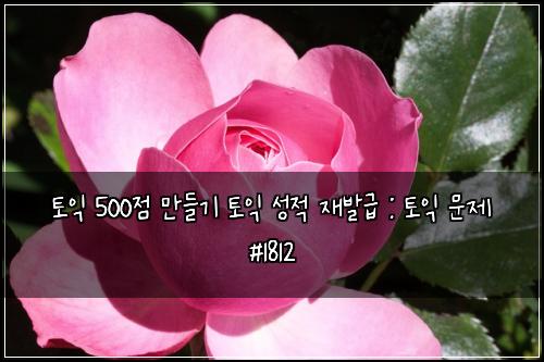 ํ ์ต 500์ ๋ง๋ค๊ธฐ ํ ์ต ์ฑ์ ์ฌ๋ฐ๊ธ : ํ ์ต ๋ฌธ์ #1812