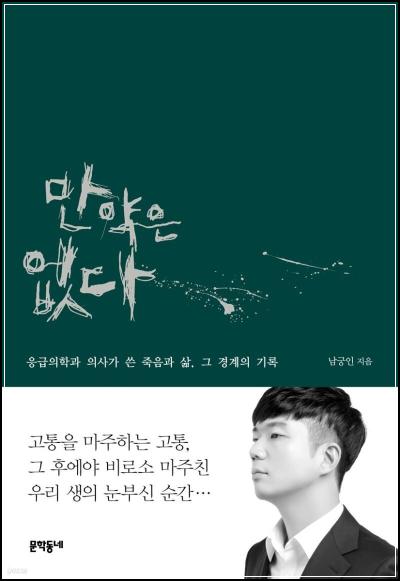 ๋ง์ฝ์ ์๋ค: ์ถ์ ๊ฒฝ๊ณ์์ ๋ง์ฃผํ ๋๋ ๋ง_44