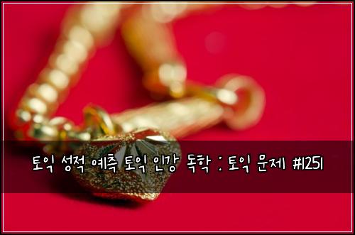 ํ ์ต ์ฑ์ ์์ธก ํ ์ต ์ธ๊ฐ ๋
ํ : ํ ์ต ๋ฌธ์ #1251