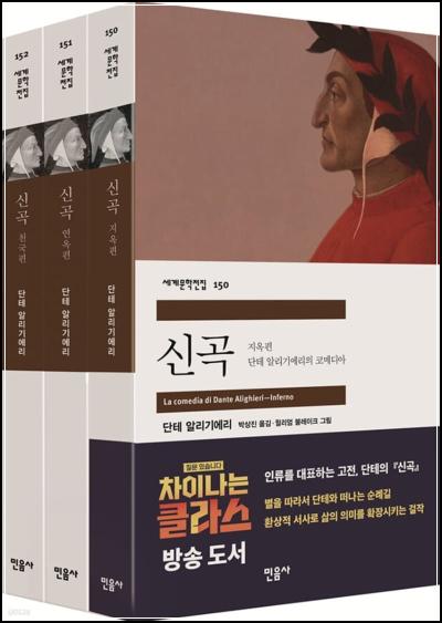 단테의 Inferno, Purgatorio, Paradiso: 신곡 세트 리뷰_66