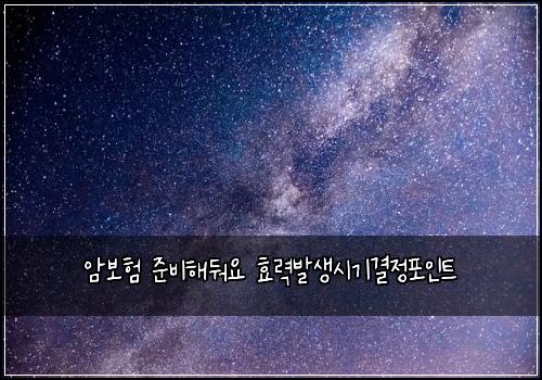 ์๋ณดํ ์ค๋นํด๋ฌ์ ํจ๋ ฅ๋ฐ์์๊ธฐ๊ฒฐ์ ํฌ์ธํธ