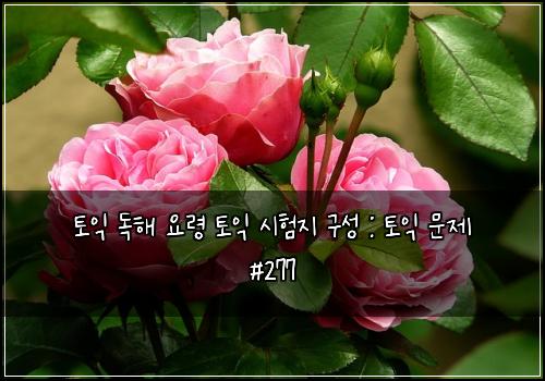 ํ ์ต ๋
ํด ์๋ น ํ ์ต ์ํ์ง ๊ตฌ์ฑ : ํ ์ต ๋ฌธ์ #277