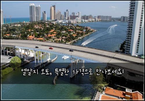 엘알지 오토, 특별한 가격으로 만나보세요!