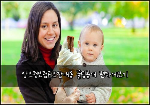 ์๋ณดํ๋ณดํ๋ฃ๋ณด์ฅ๋ด์ฉ ๊ฟํ๊ณต๊ฐ ํธํ๊ฒ๋ณด๊ธฐ