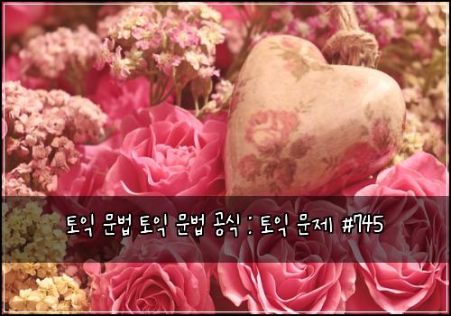 ํ ์ต ๋ฌธ๋ฒ ํ ์ต ๋ฌธ๋ฒ ๊ณต์ : ํ ์ต ๋ฌธ์ #745