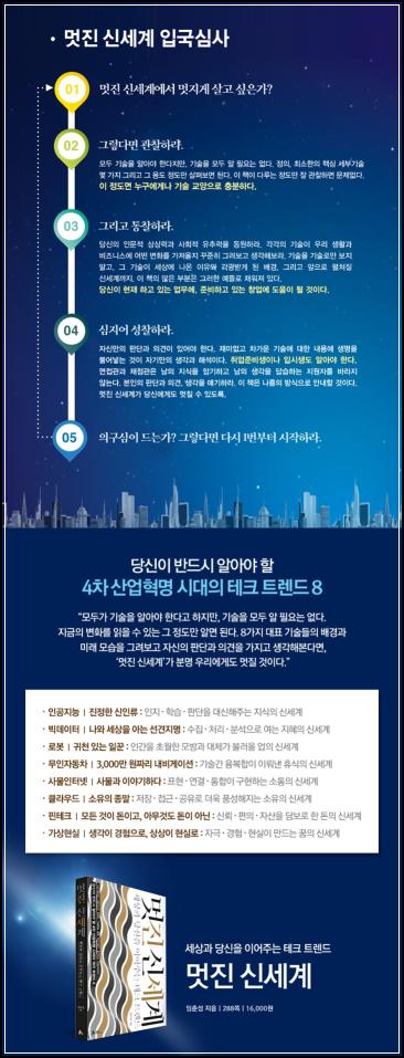 멋진 뉴월드, 올더스 헉슬리의 디스토피아를 읽다_48