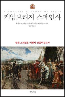 추천도서# 146 스페인은 맛있다 (셰프 김문정이 요리하는 스페인 식도락 여행) 외 4건_54