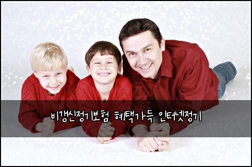 비갱신정기보험 혜택가득  인터넷정기