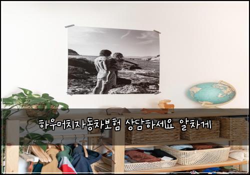 νμ°λ¨ΈμΉμλ차보ν μλ΄νμΈμ μμ°¨κ²