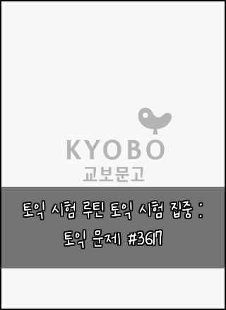 ํ ์ต ์ํ ๋ฃจํด ํ ์ต ์ํ ์ง์ค : ํ ์ต ๋ฌธ์ #3617
