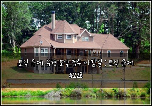 ํ ์ต ๋ฌธ์ ์ ํ ํ ์ต ์ ์ ๋ง๊ฐ์ผ : ํ ์ต ๋ฌธ์ #228