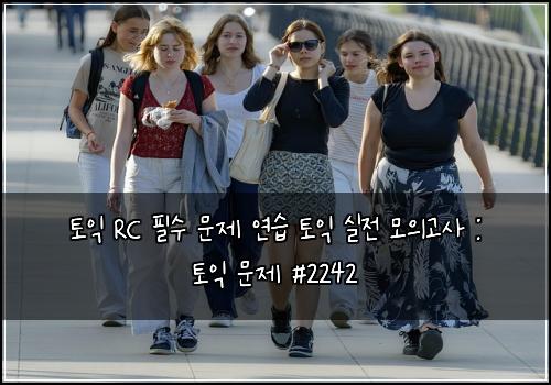 토익 RC 필수 문제 연습 토익 실전 모의고사 : 토익 문제 #2242
