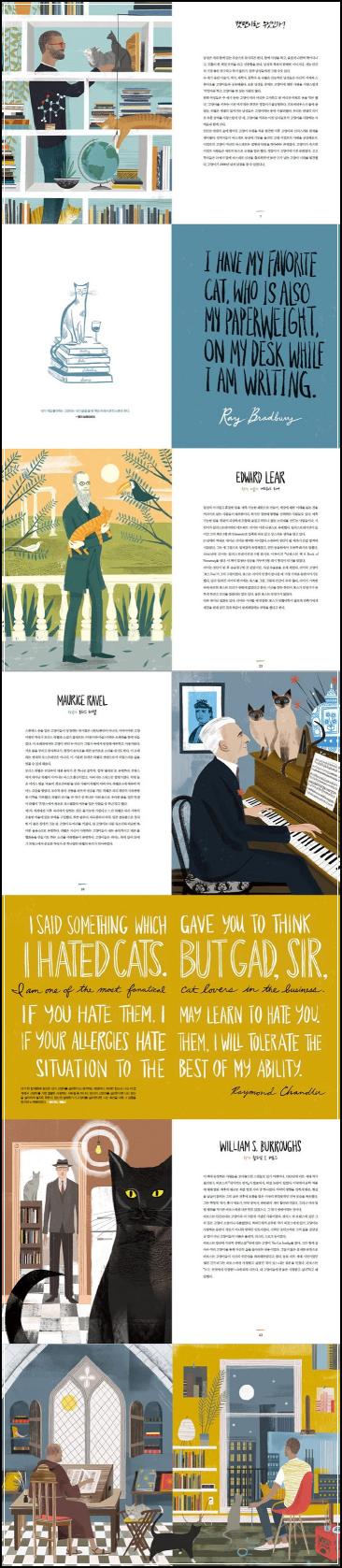 냥집사, 역사 속 위인들과 고양이의 특별한 만남_42