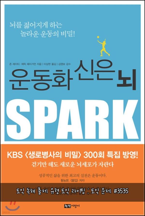 토익 독해 출제 유형 토익 라이팅 : 토익 문제 #3535