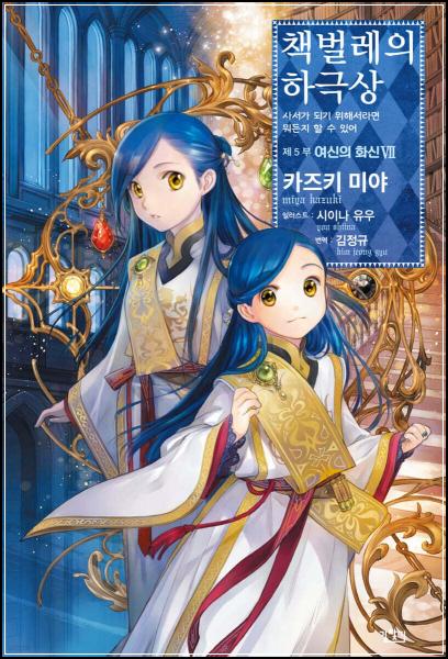 추천도서# 166 책벌레의 비밀 응급실 외 4건_86