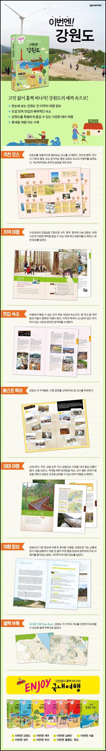 이번엔! 강원도 힙스터 여행, 로컬의 재발견_28