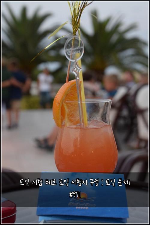 토익 시험 체크 토익 시험지 구성 : 토익 문제 #941