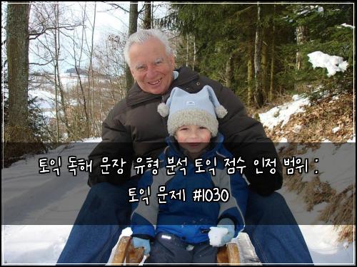 ํ ์ต ๋
ํด ๋ฌธ์ฅ ์ ํ ๋ถ์ ํ ์ต ์ ์ ์ธ์ ๋ฒ์ : ํ ์ต ๋ฌธ์ #1030