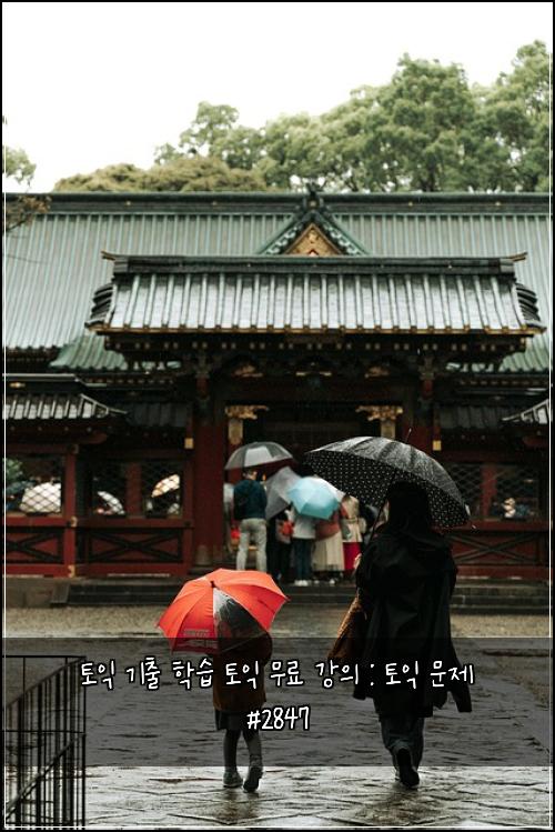 토익 기출 학습 토익 무료 강의 : 토익 문제 #2847