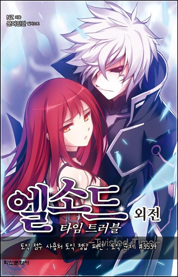 ํ ์ต ์ ์ ์ฌ์ฉ์ฒ ํ ์ต ์ ๋ต ํจํด : ํ ์ต ๋ฌธ์ #3534