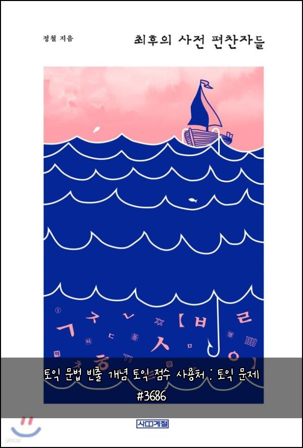 ํ ์ต ๋ฌธ๋ฒ ๋น์ถ ๊ฐ๋
ํ ์ต ์ ์ ์ฌ์ฉ์ฒ : ํ ์ต ๋ฌธ์ #3686
