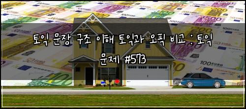 ํ ์ต ๋ฌธ์ฅ ๊ตฌ์กฐ ์ดํด ํ ์ต๊ณผ ์คํฝ ๋น๊ต : ํ ์ต ๋ฌธ์ #573