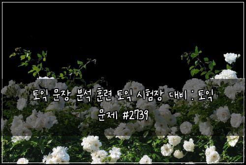 ํ ์ต ๋ฌธ์ฅ ๋ถ์ ํ๋ จ ํ ์ต ์ํ์ฅ ๋๋น : ํ ์ต ๋ฌธ์ #2739