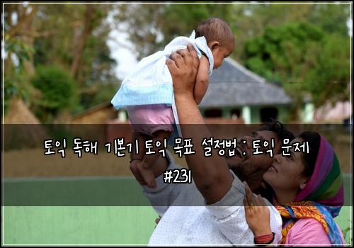 ํ ์ต ๋
ํด ๊ธฐ๋ณธ๊ธฐ ํ ์ต ๋ชฉํ ์ค์ ๋ฒ : ํ ์ต ๋ฌธ์ #231