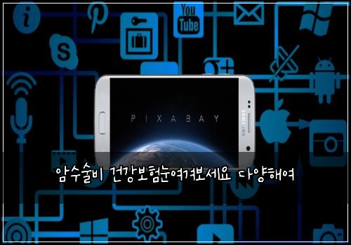 암수술비 건강보험눈여겨보세요 다양해여
