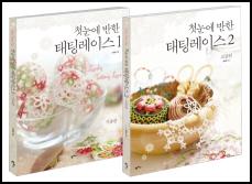 추천도서# 152 첫눈에 반한 태팅레이스 세트 외 4건_94