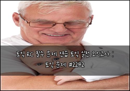 토익 RC 필수 문제 연습 토익 실전 모의고사 : 토익 문제 #2242