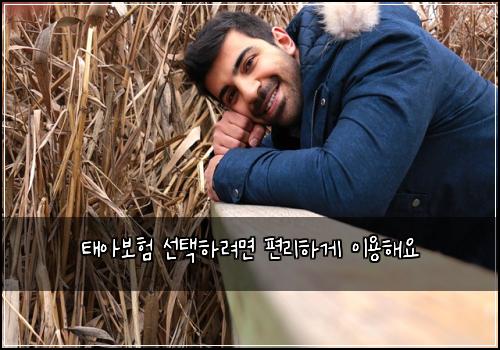 ํ์๋ณดํ ์ ํํ๋ ค๋ฉด ํธ๋ฆฌํ๊ฒ ์ด์ฉํด์
